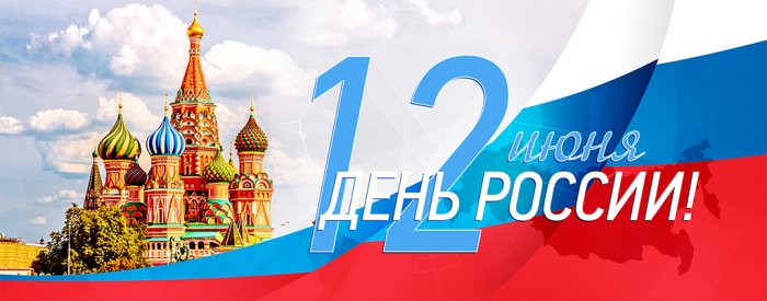 ВНИМАНИЕ! График в праздники